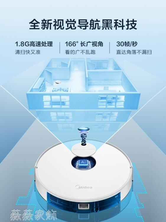 掃地機 掃地機器人智慧家用掃拖一體全自動吸塵器掃地拖地吸塵三合一【上新】【全館免運！】【品質保證】【工廠直銷】【8】折-MKS