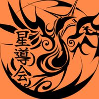 遊戯王グループ『星導会』