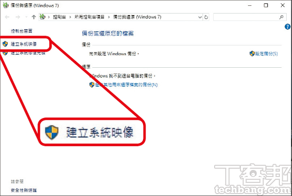 5.出現「備份還原（Windows 7）」的視窗，點選左側的「建立系統映像」。