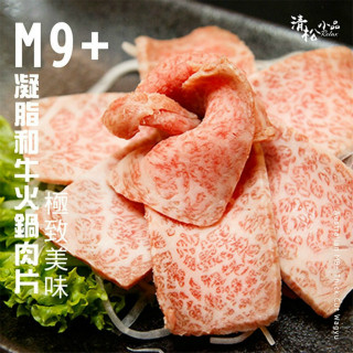 #最尊貴的口感 #超夢幻等級濕冷的天氣，還有什麼比在家涮和牛火鍋來的愜意呢!