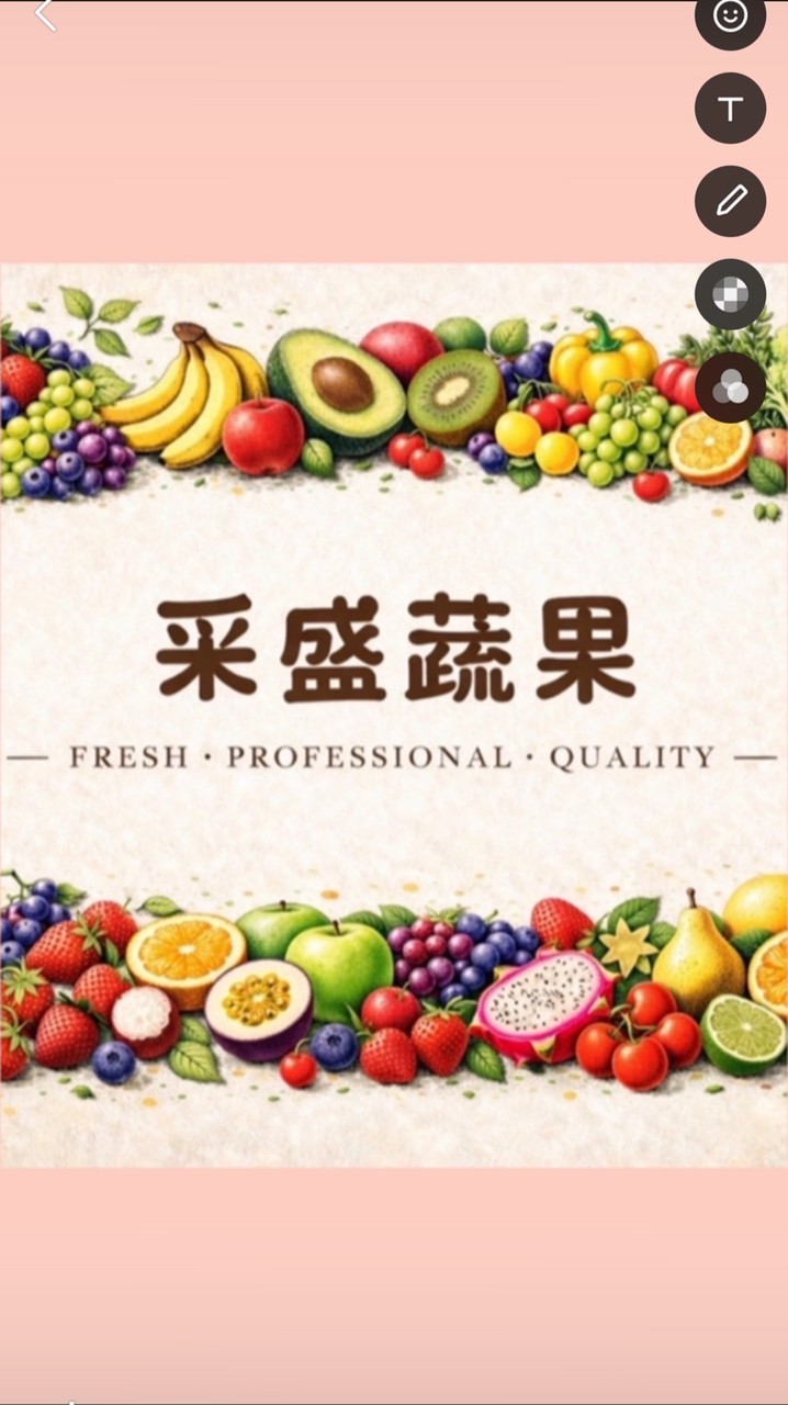 采盛蔬果 優惠預購Line群-蔬果&龜山