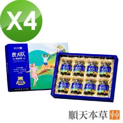 ◎★正宗成長品牌 順天堂藥廠監製|◎★全方位完整補養|◎★成長黃金時期最佳選擇商品名稱:【順天本草】長大人精華飲雙11限定組-男方(8入/盒*4)品牌:順天本草類型:婦幼保健食品類型:液狀全素:全素主