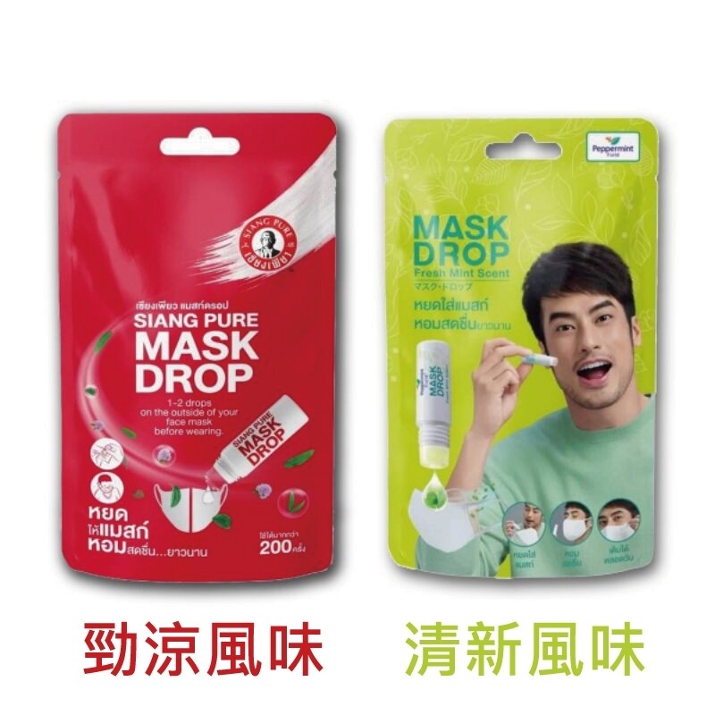 酷比涼口罩香氛精油