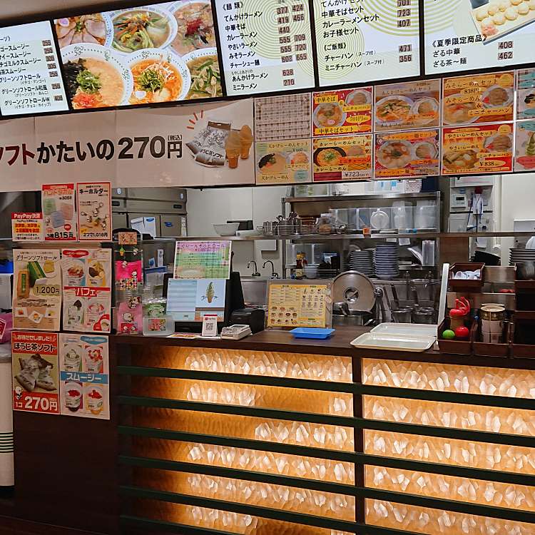 メニュー グリーンコーナー イオンモール和歌山 中 和歌山大学前駅 ラーメン つけ麺 By Line Place