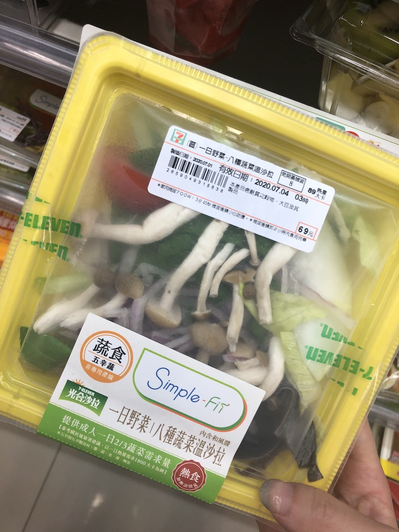 7-11 一日野菜 八種蔬菜溫沙拉