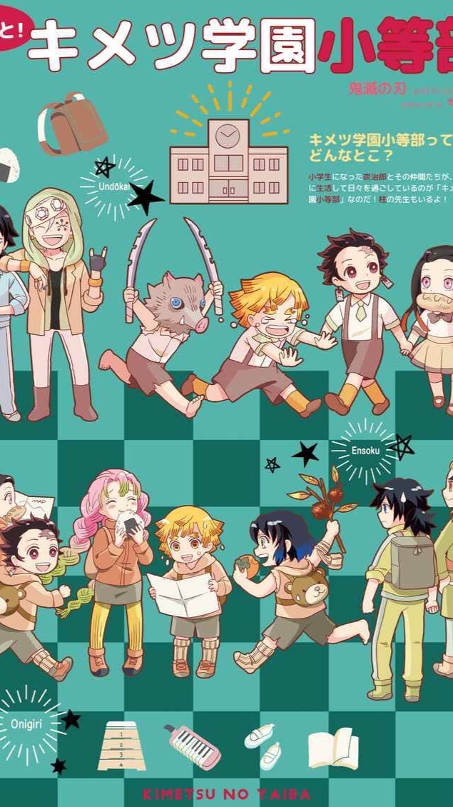 きめがく？