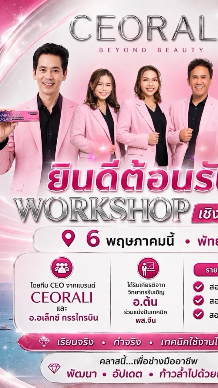 เทคนิคช่างเสริมสวยพัทยาByอาจารย์อเล็กซ์