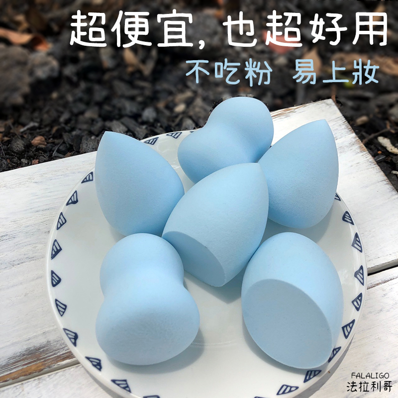 ◆台灣現貨◆ 美妝蛋 粉撲 底妝粉撲 粉底液 粉底 藍色美妝蛋 不吃粉美妝蛋 美妝蛋不吃粉 非乳膠美妝蛋 非乳膠