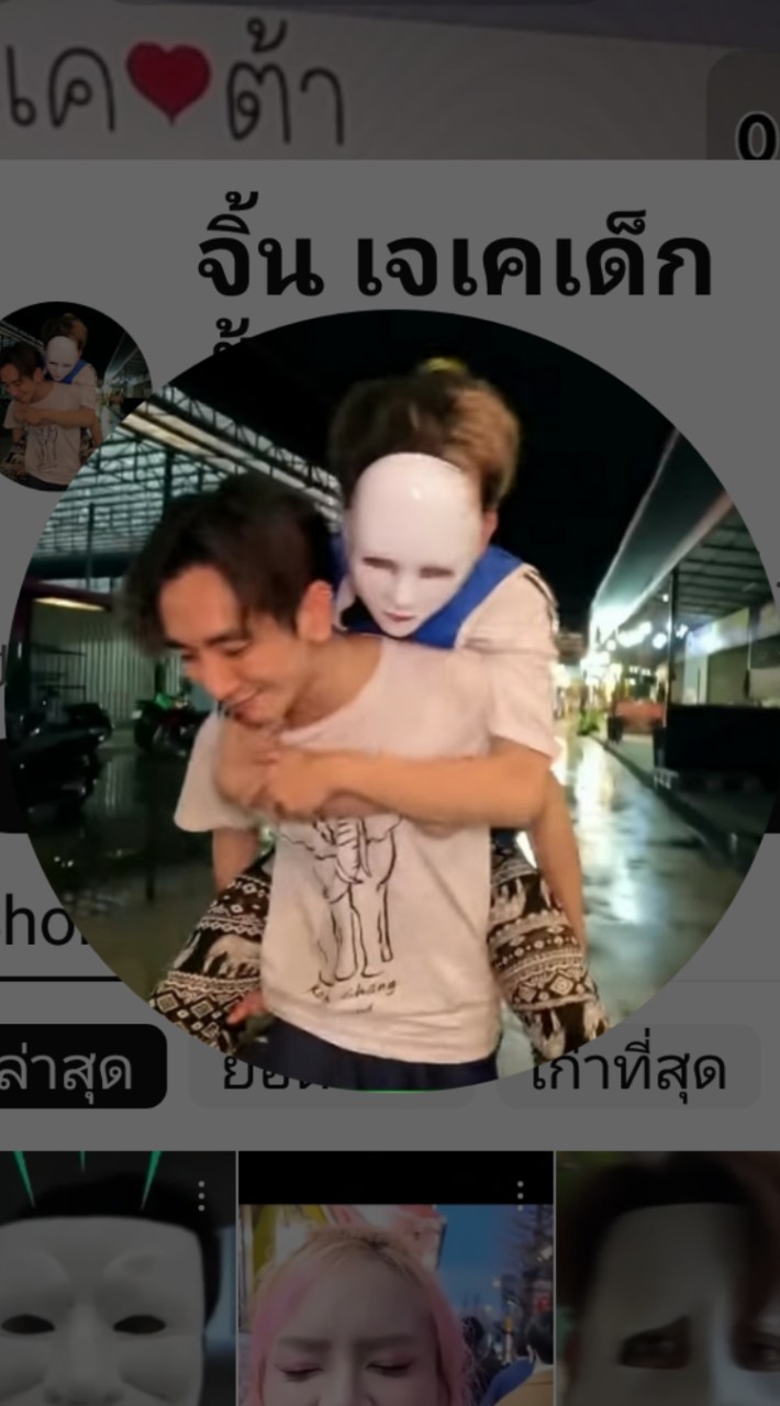 กลุ่มจิ้นพี่ตาต้าและพี่เจเค