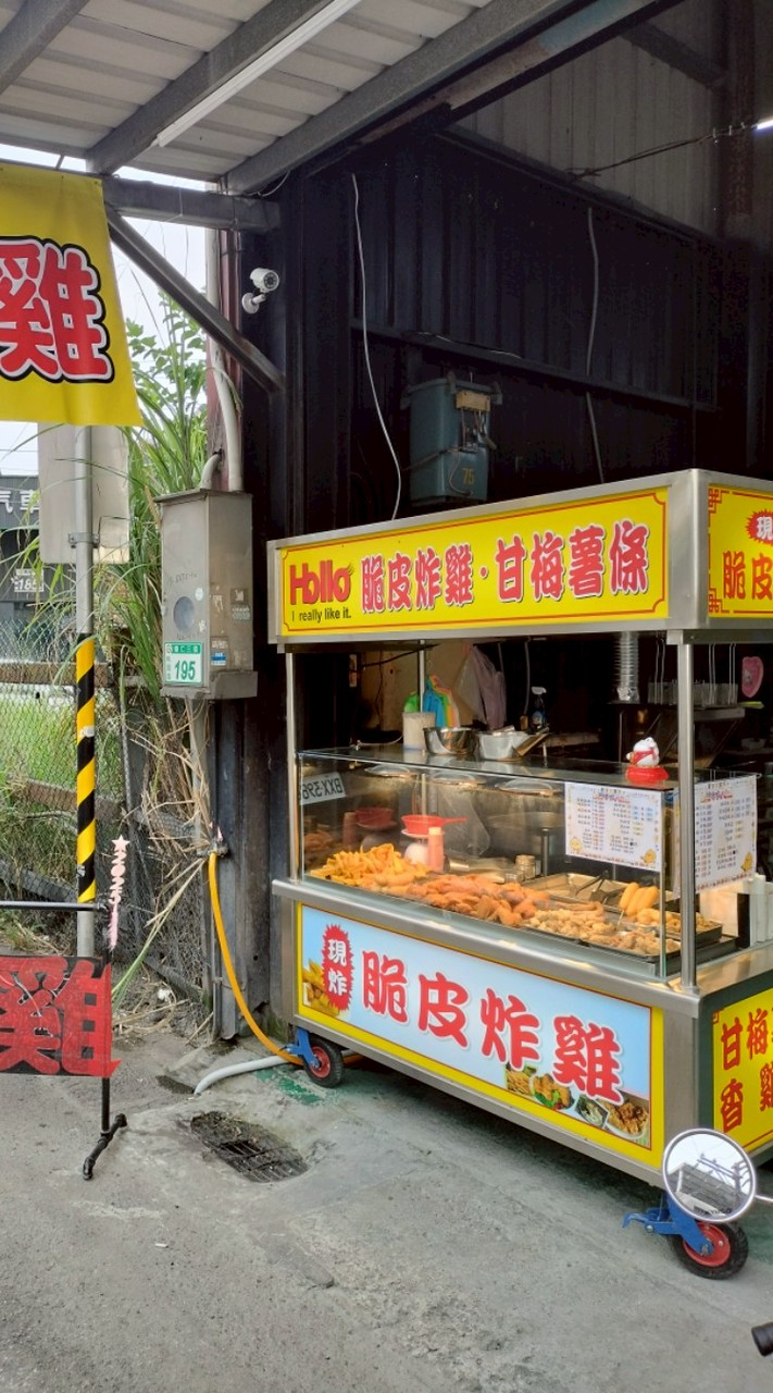 阿卡拉炸雞樹仁店195號