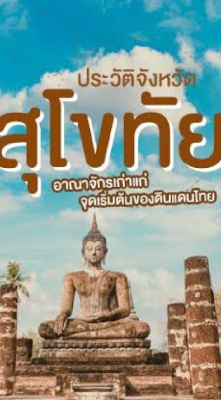 ม.2/4 สังคมศึกษา (2568)