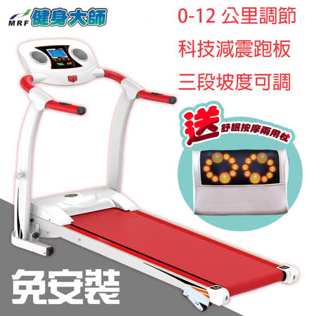 健身大師—鋼構強化型免組裝電動跑步機