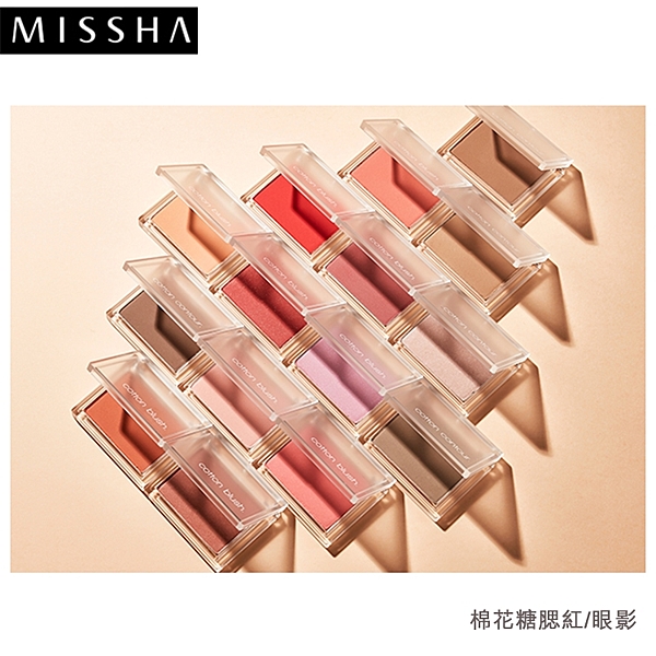 #MISSHA #Cotton #Blush #棉花糖 #腮紅 #打亮 #修容餅