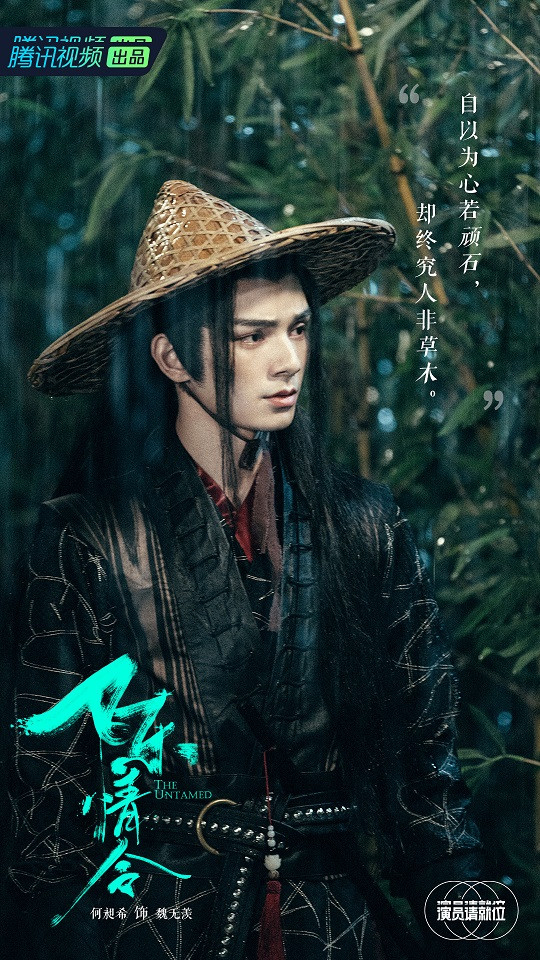 經典古裝角色致敬版1：何昶希 飾演《陳情令》魏無羨