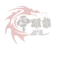 零距離旅遊‧美食‧時事最速報--報名0492372288