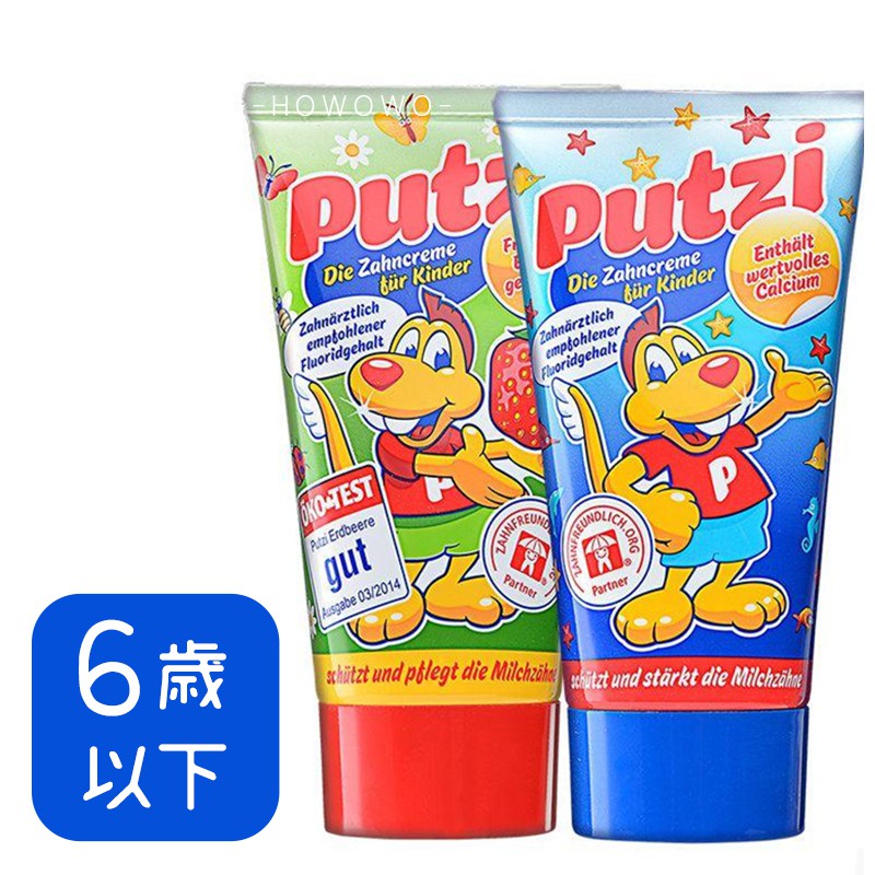 德國 Putzi 兒童可吞食牙膏 加鈣/草莓 (0-6歲) 含氟牙膏 50ml 好娃娃 0359