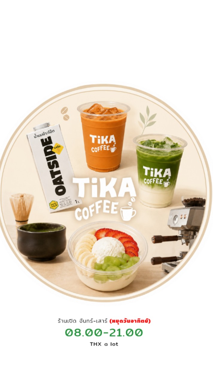 TiKA Coffee | ม.เกษตร อ่าวอุดม