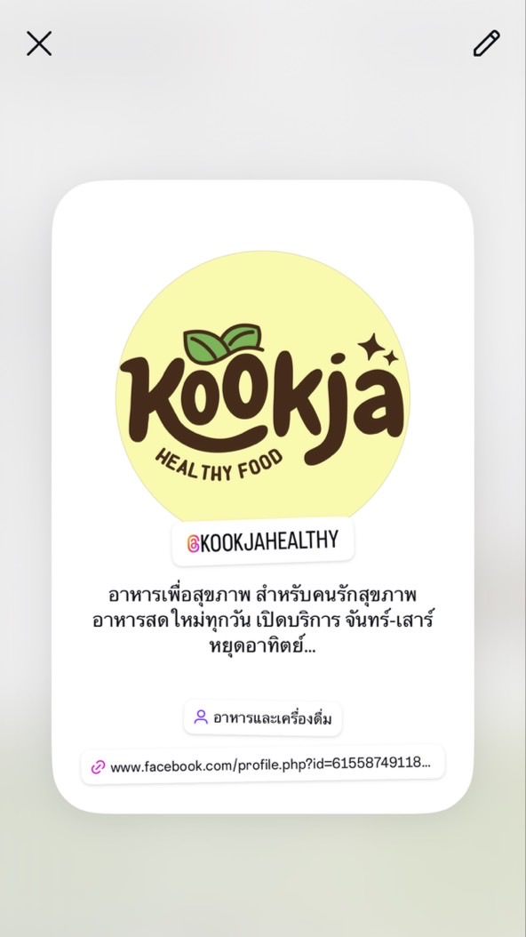 กุ๊กจาเฮลตี้ @Lotus