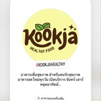 กุ๊กจาเฮลตี้ @Lotus