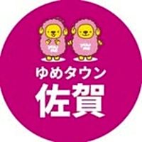 ゆめタウン佐賀