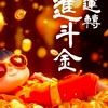青山綠水桂花香