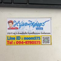 ร้านหนุ่มอะไหล่แอร์รถยนต์ปลีก-ส่ง