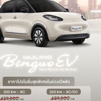 คุยทุกเรื่องกับรถไฟฟ้า