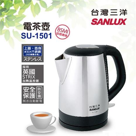 台灣三洋304材質電茶壺1.5L SU-1501