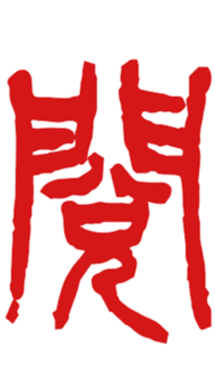 《媽祖》舞劇 美善世界