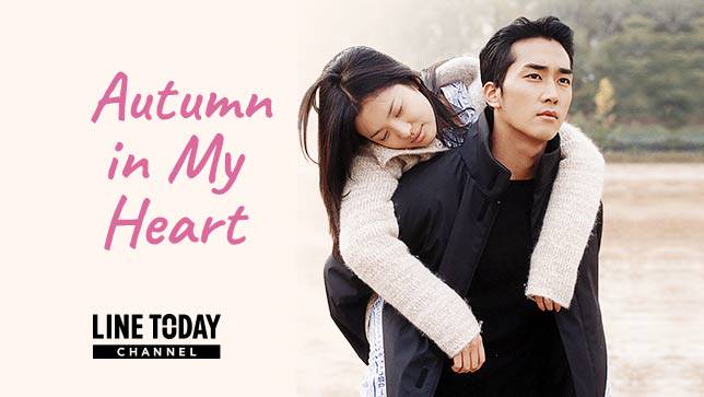 Link Streaming Drama Korea Autumn In My Heart Subtitle Indonesia Ep 1 16 Line Today Line Today