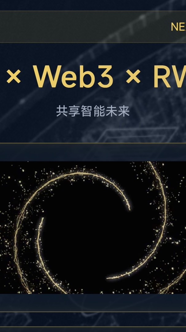 台灣北中MOTO-AI智能Web3-NEX公鏈