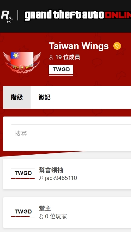 Taiwan Wings GTAOL