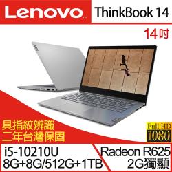 ◎14吋｜Intel Core i5-10210U 四核|◎16GB(8G+8G) DDR4｜512G PCIe SSD+1TB|◎AMD Radeon R625 2GB｜Windows 10商品名稱