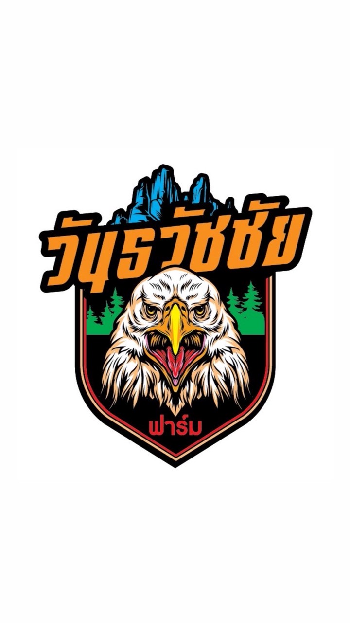 วันธวัชชัยฟาร์ม นครปฐม