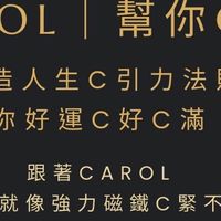 八字🌶️帶你闖入錢的世界