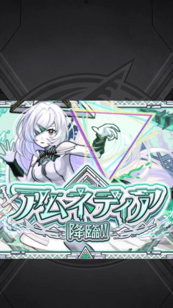 アクセなしのアムマラ