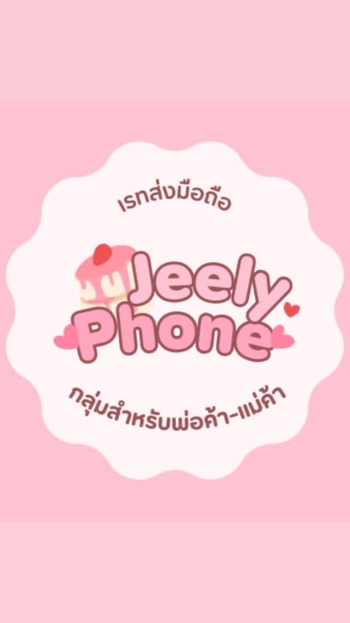 Jelly Phone เรทส่ง