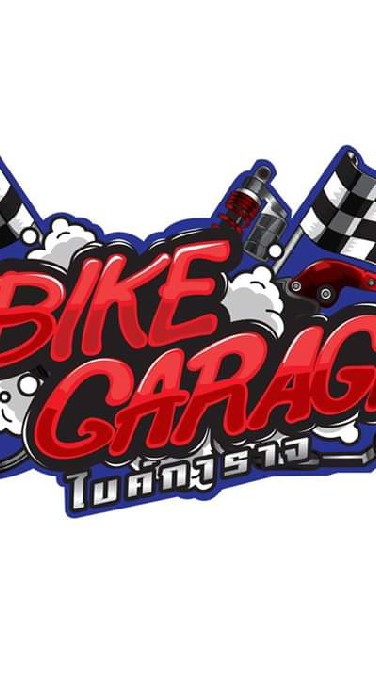 Bike garage จำหน่ายอะไหล่มอเตอร์ไซค์