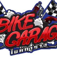 Bike garage จำหน่ายอะไหล่มอเตอร์ไซค์