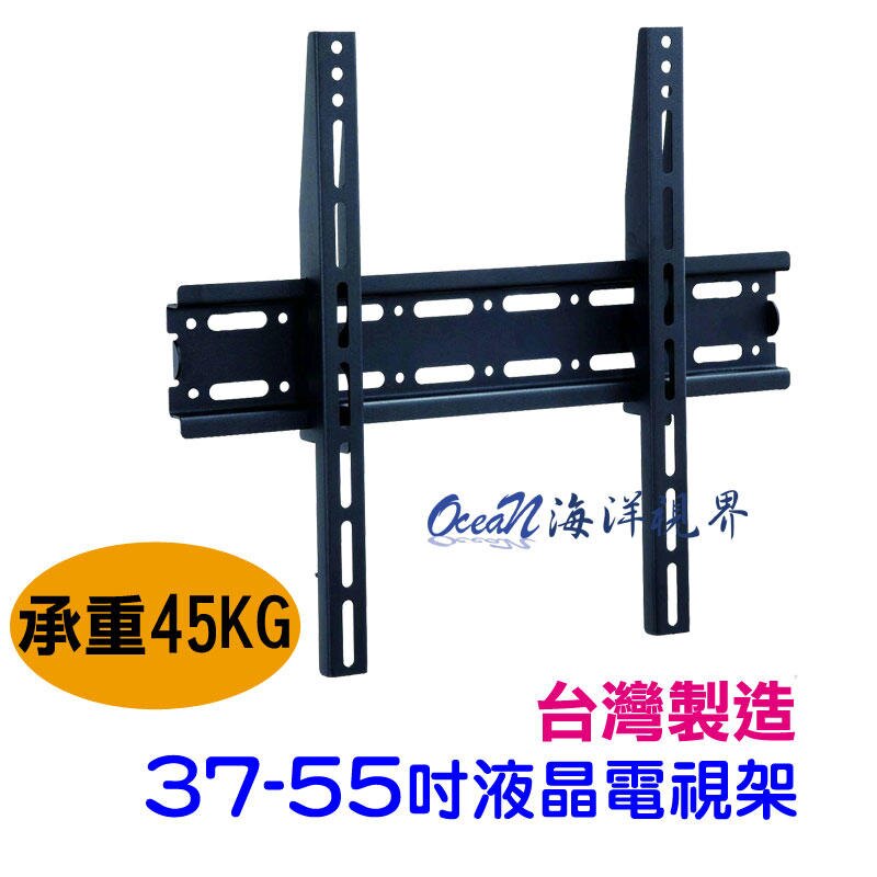台灣製造 CMW-250 (37-55吋) 液晶電視壁掛架 萬用型固定式壁架 量大可議價