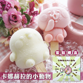 卡娜赫拉的小動物雪糕禮盒