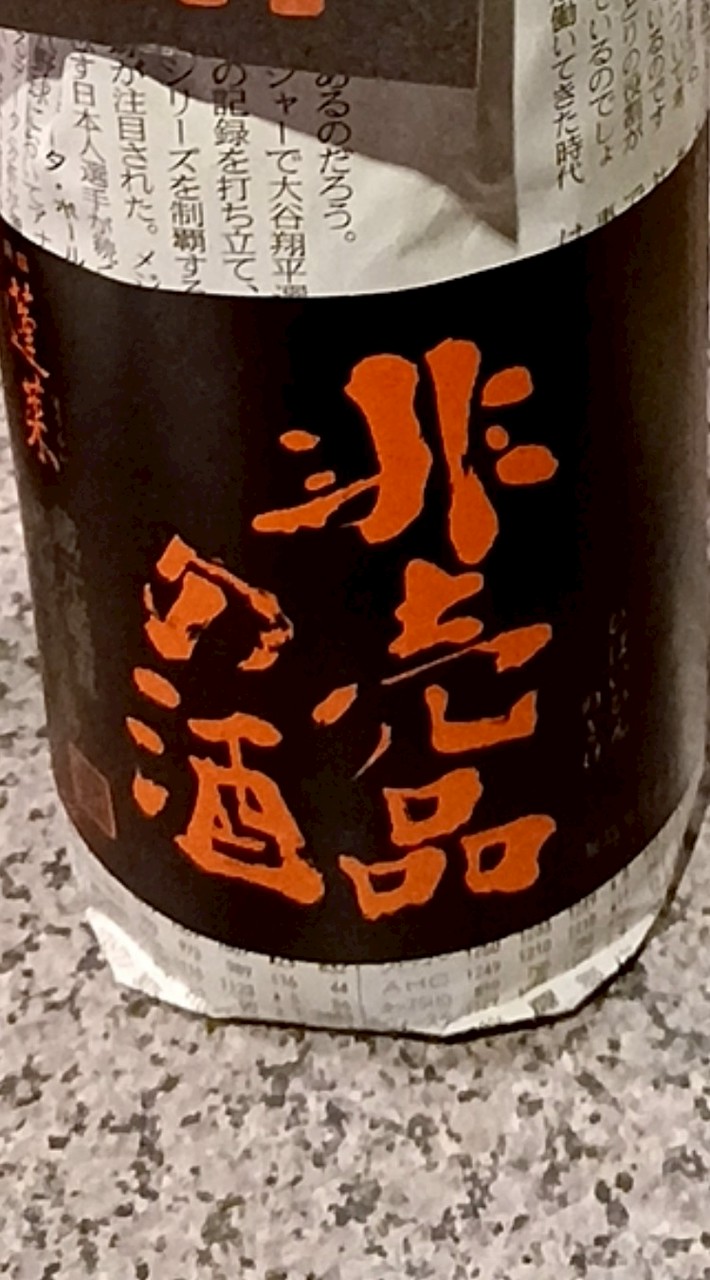 呑み友作ろｯ！溝の口＊登戸＊遊園…etc。。。