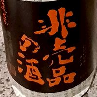呑み友作ろｯ！溝の口＊登戸＊遊園…etc。。。