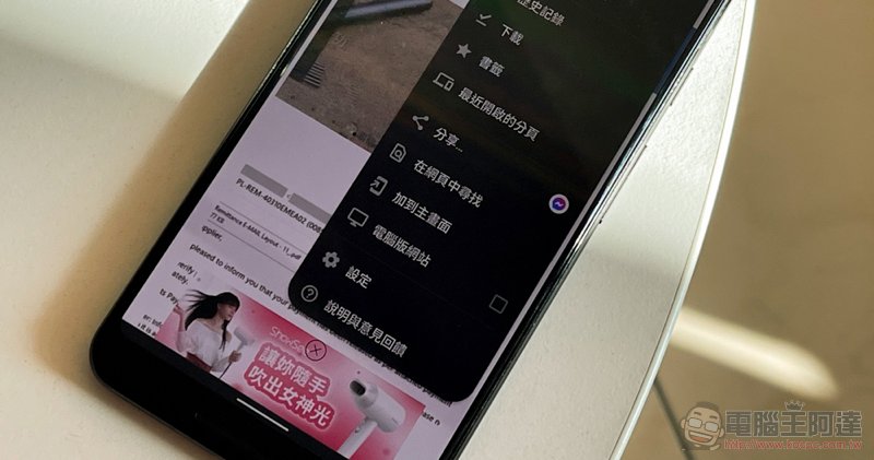 Android 12 介面 Chrome 搶先用