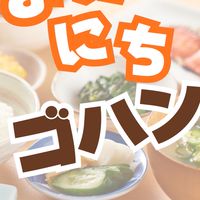 まいにちゴハン🍽️今日なに食べる❓