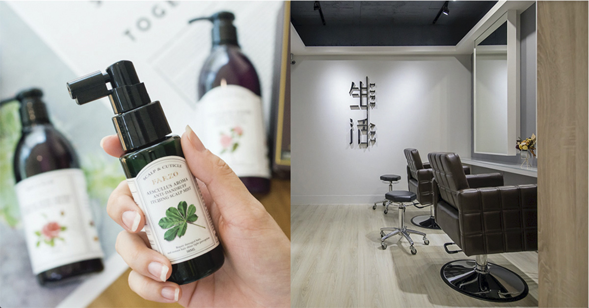 【洗頭時間】夏天頭味重？松江南京Life Art Hair Salon專屬夏日護理，天然植萃洗去異味、重拾蓬鬆髮！ LINE購物