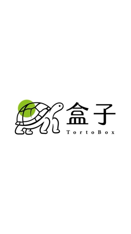 盒子的陸龜龜舍