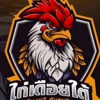 น้าวี ทีเด็ดไก่เดือย