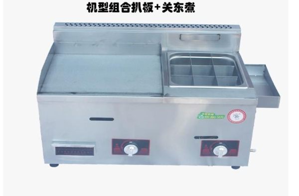 燃氣扒爐煤氣手抓餅機器鐵板燒設備油炸鍋關東煮多功能一體機