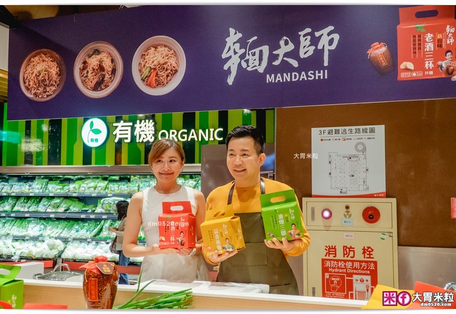 麵大師乾拌麵